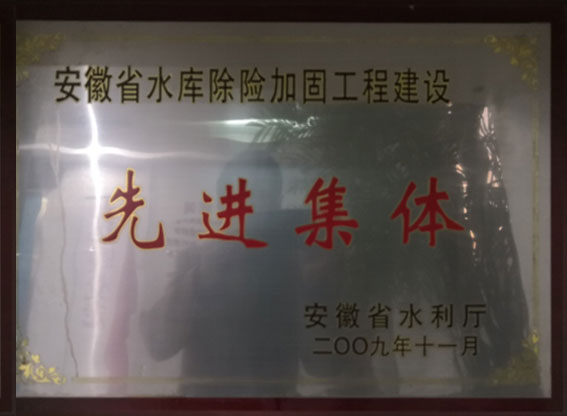 &ldquo;先進集體&rdquo;證書